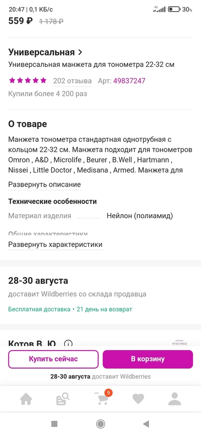 Иллюстрация к комментарию
