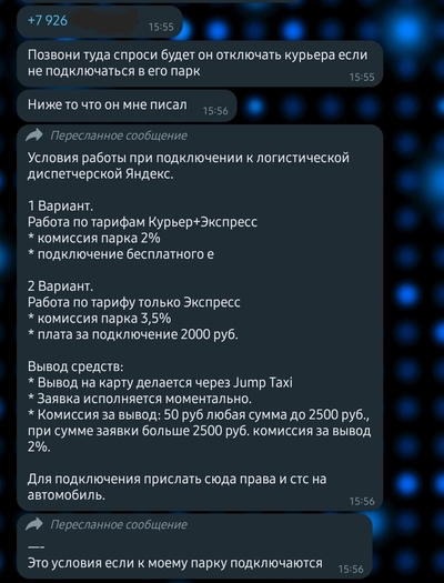 ����������� � �����������
