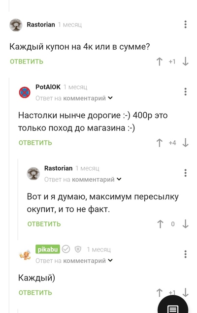 ����������� � �����������