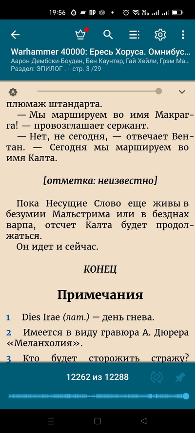 Иллюстрация к комментарию