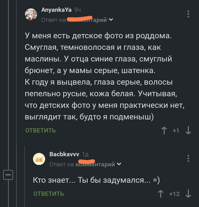 Иллюстрация к комментарию