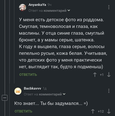 Иллюстрация к комментарию