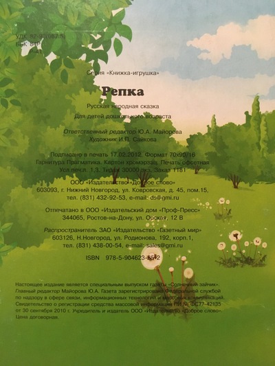 ����������� � �����������