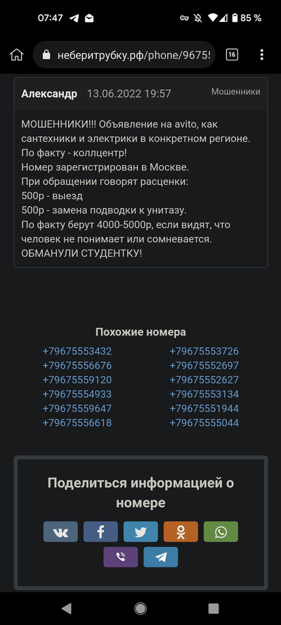 Иллюстрация к комментарию
