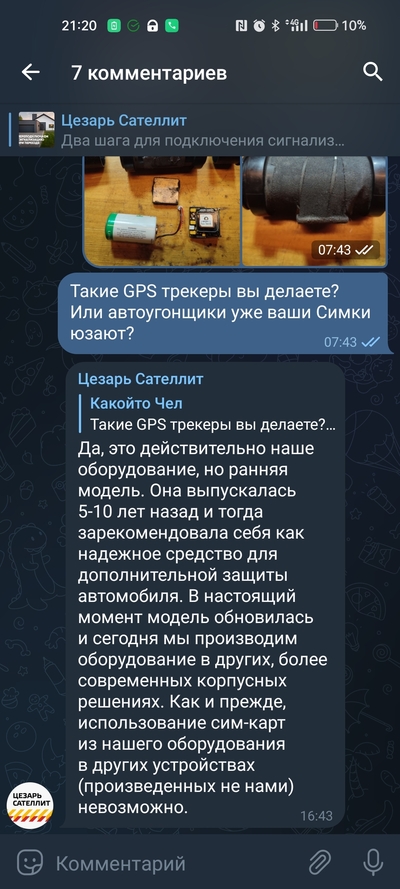 Иллюстрация к комментарию