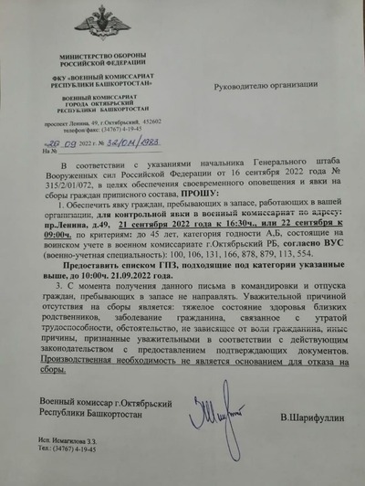 ����������� � �����������