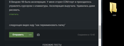 Иллюстрация к комментарию