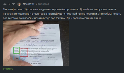 Иллюстрация к комментарию