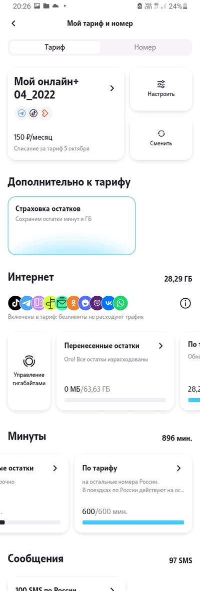 ����������� � �����������