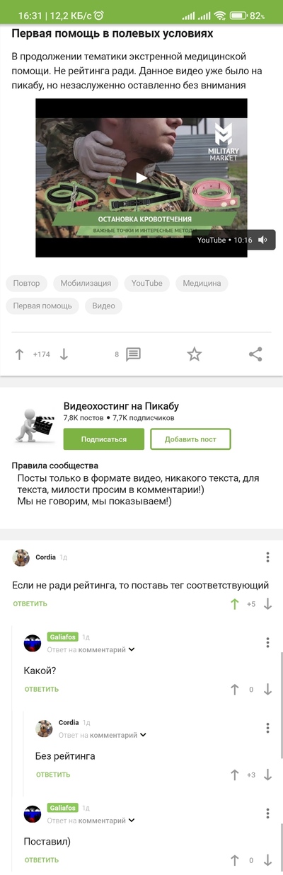 ����������� � �����������
