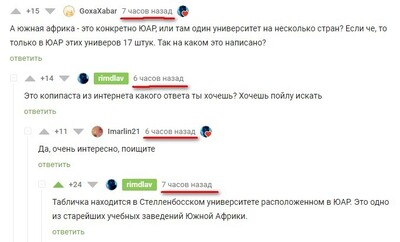 Иллюстрация к комментарию
