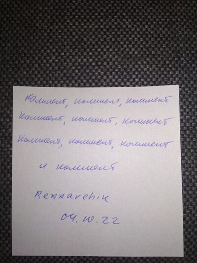 Иллюстрация к комментарию