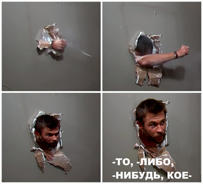 ����������� � �����������