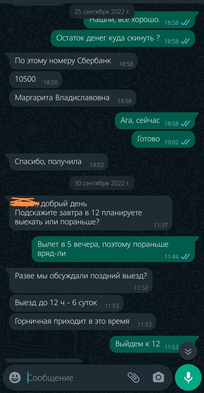 ����������� � �����������