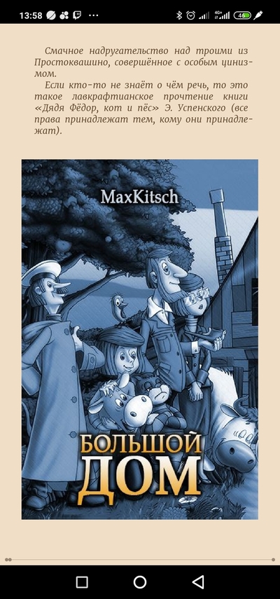 Иллюстрация к комментарию