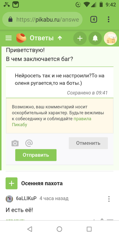 Иллюстрация к комментарию