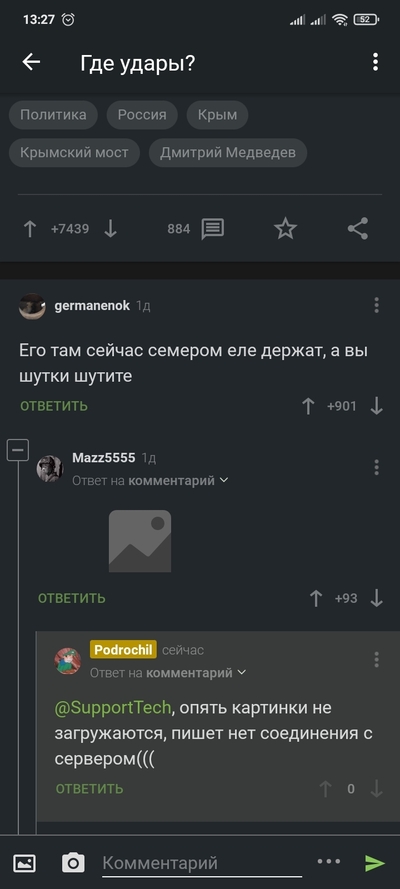 Иллюстрация к комментарию