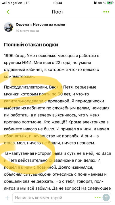 ����������� � �����������