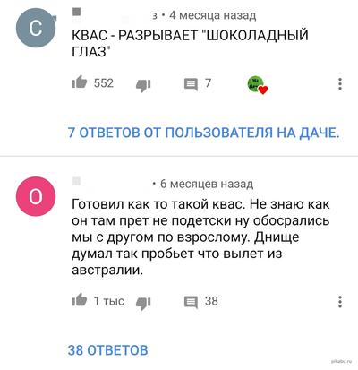 Иллюстрация к комментарию