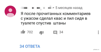 Иллюстрация к комментарию