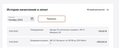 ����������� � �����������