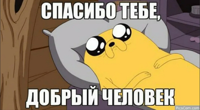 Иллюстрация к комментарию