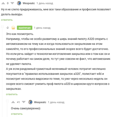 Иллюстрация к комментарию