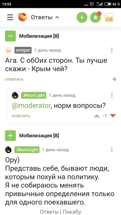 ����������� � �����������