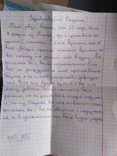 ����������� � �����������