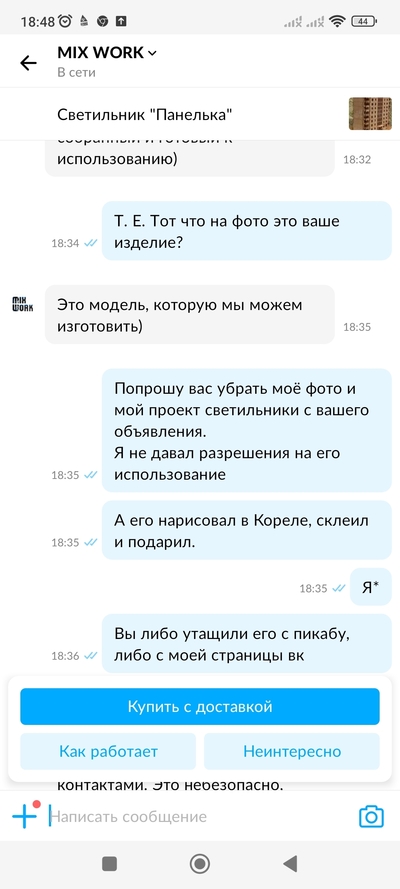 Иллюстрация к комментарию