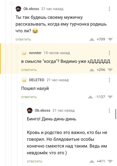 Иллюстрация к комментарию