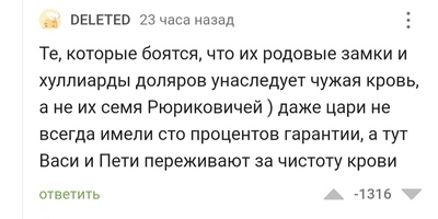 Иллюстрация к комментарию