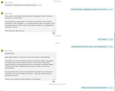 ����������� � �����������