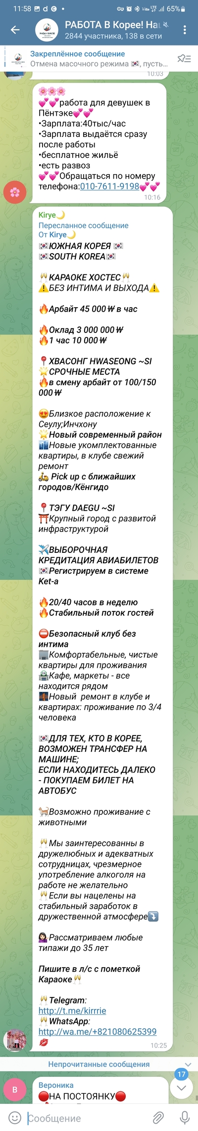 ����������� � �����������