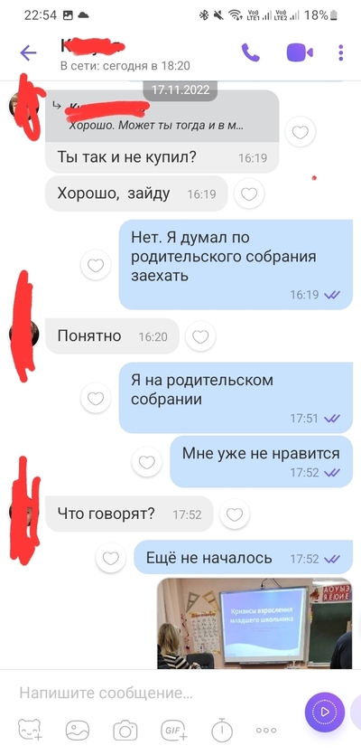 ����������� � �����������