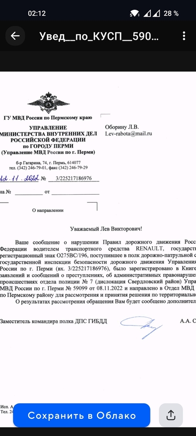 ����������� � �����������