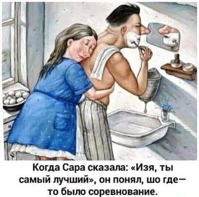 Иллюстрация к комментарию
