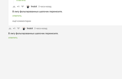 Иллюстрация к комментарию