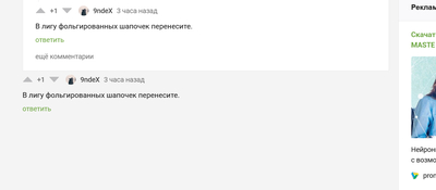 Иллюстрация к комментарию