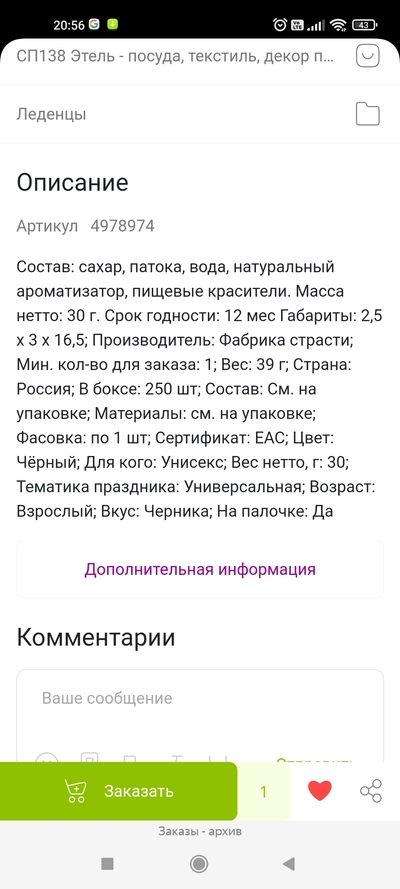 Иллюстрация к комментарию