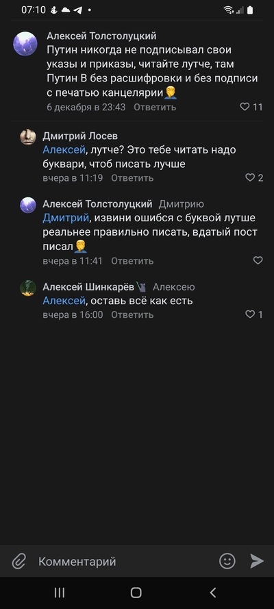 Иллюстрация к комментарию