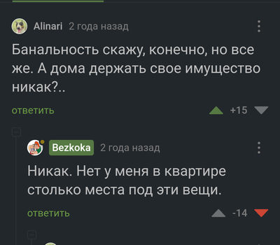 ����������� � �����������