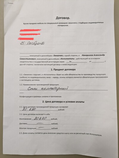 ����������� � �����������