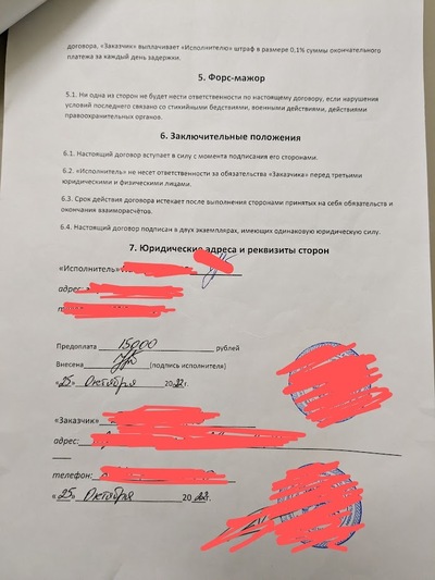 ����������� � �����������