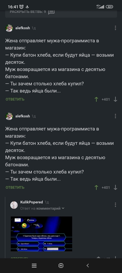 Иллюстрация к комментарию