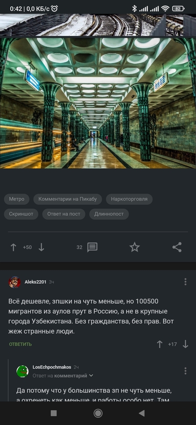 Иллюстрация к комментарию