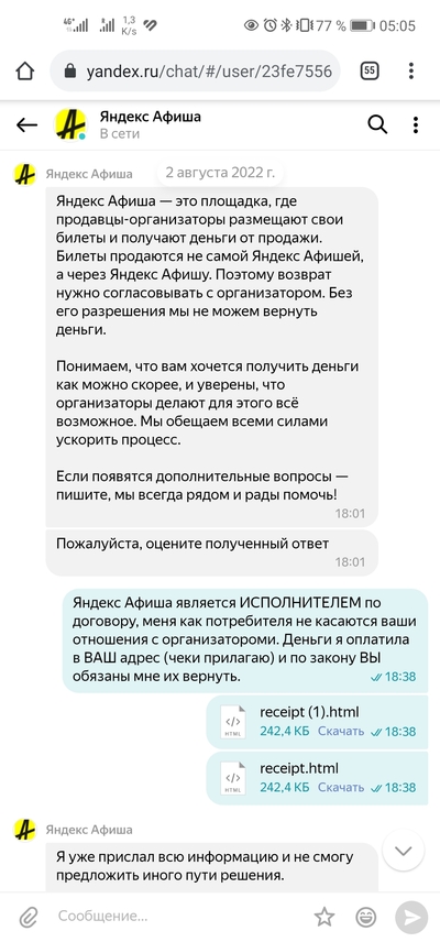 ����������� � �����������