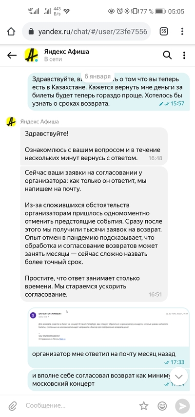����������� � �����������