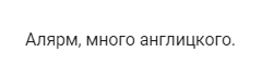 Иллюстрация к комментарию