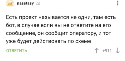 Иллюстрация к комментарию
